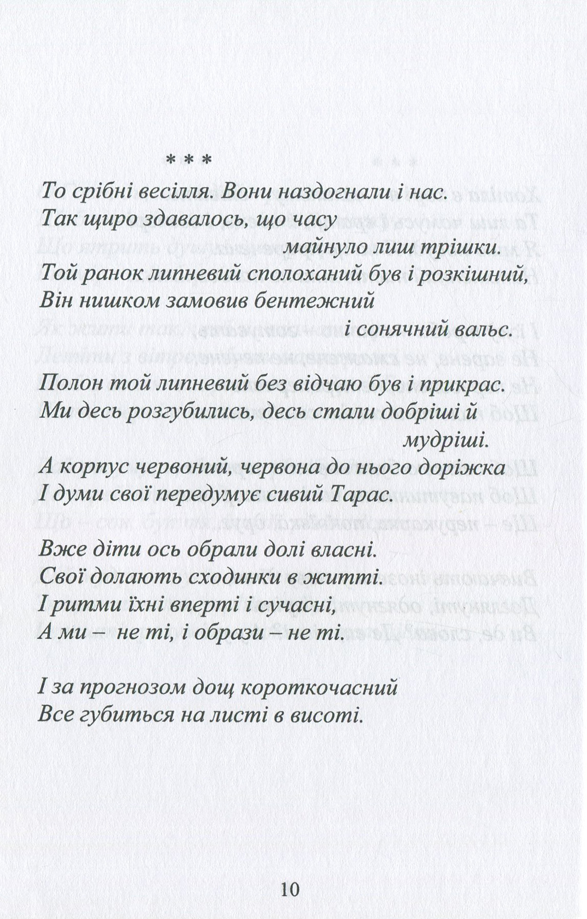 Валторнові колисанки — фото 12