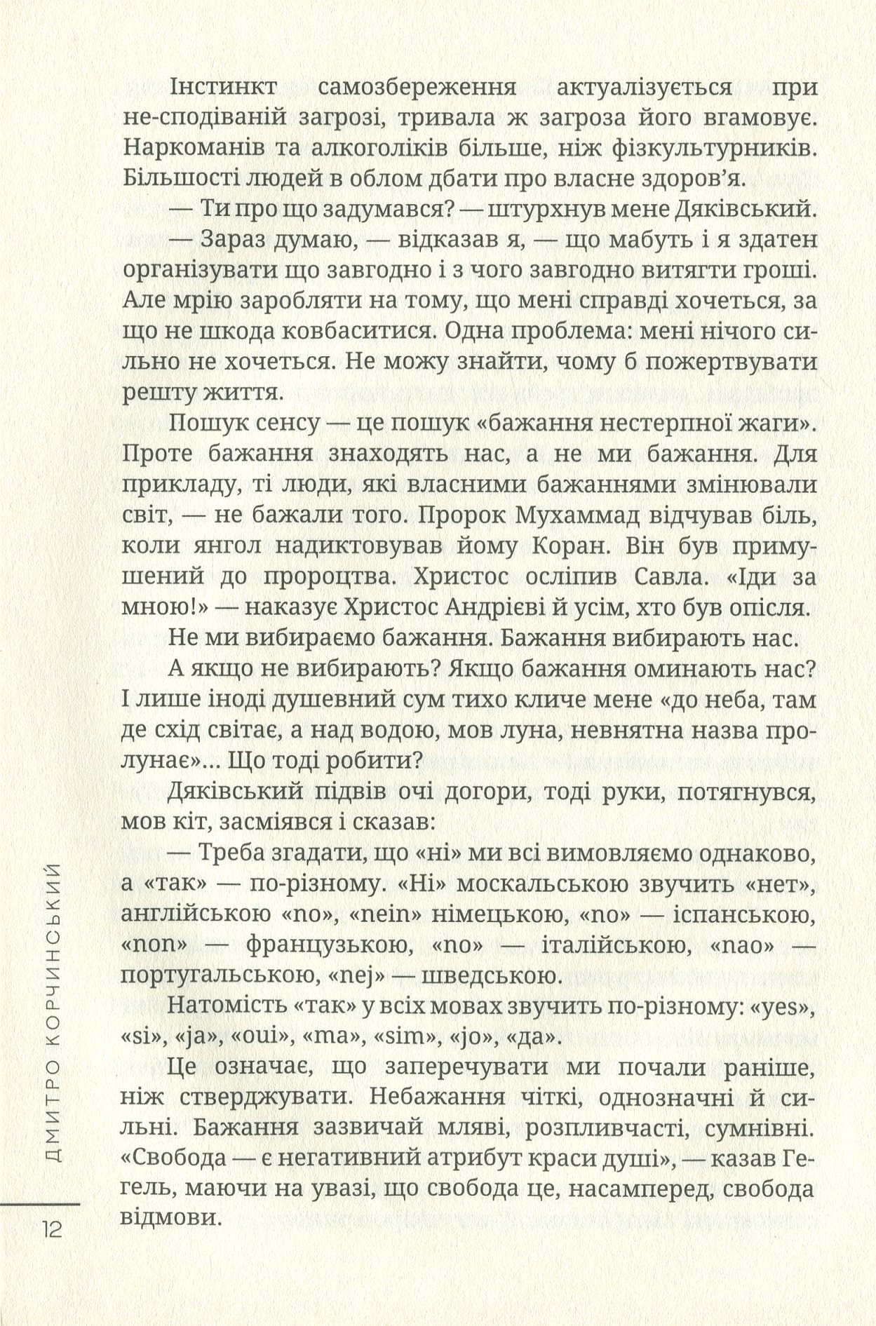 Естетика жебрацтва — фото 14