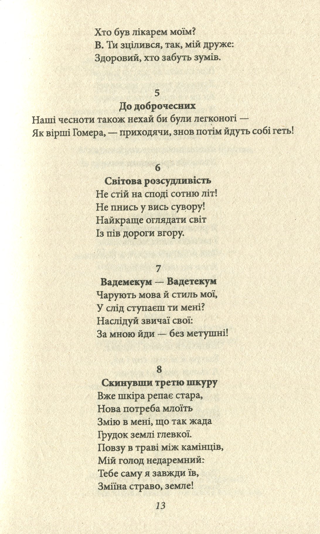 Весела наука — фото 15