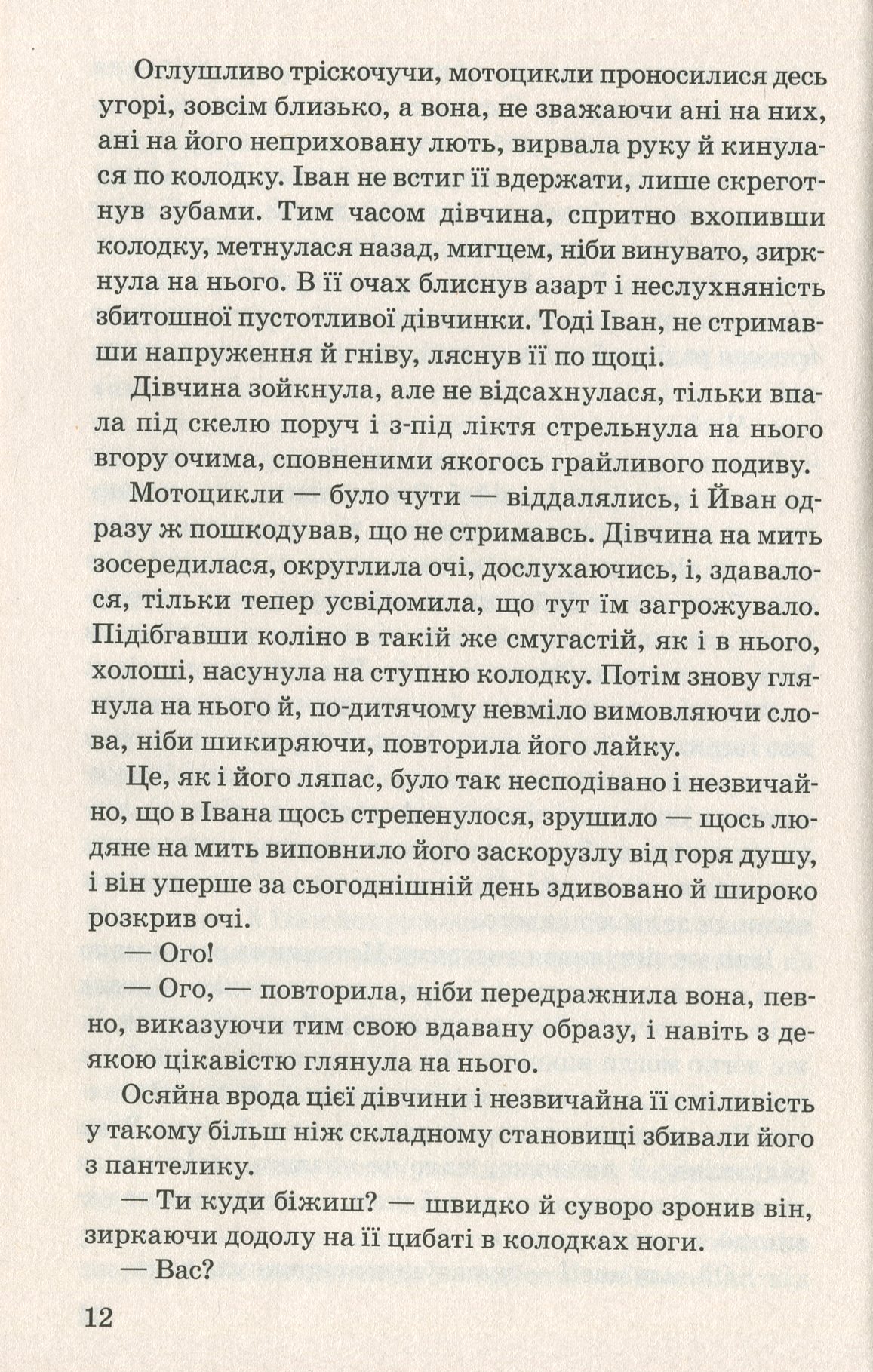 Альпійська балада — фото 14