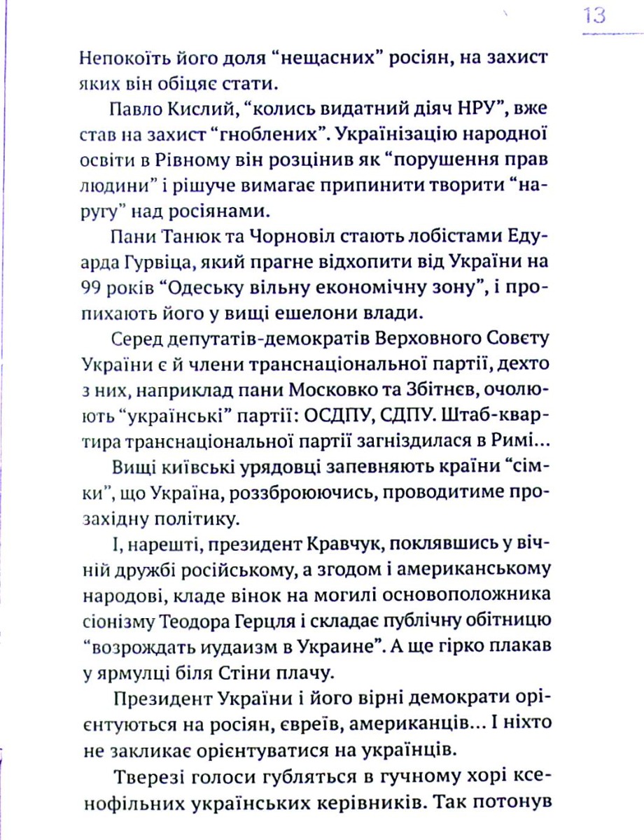 Філософія сили — фото 12