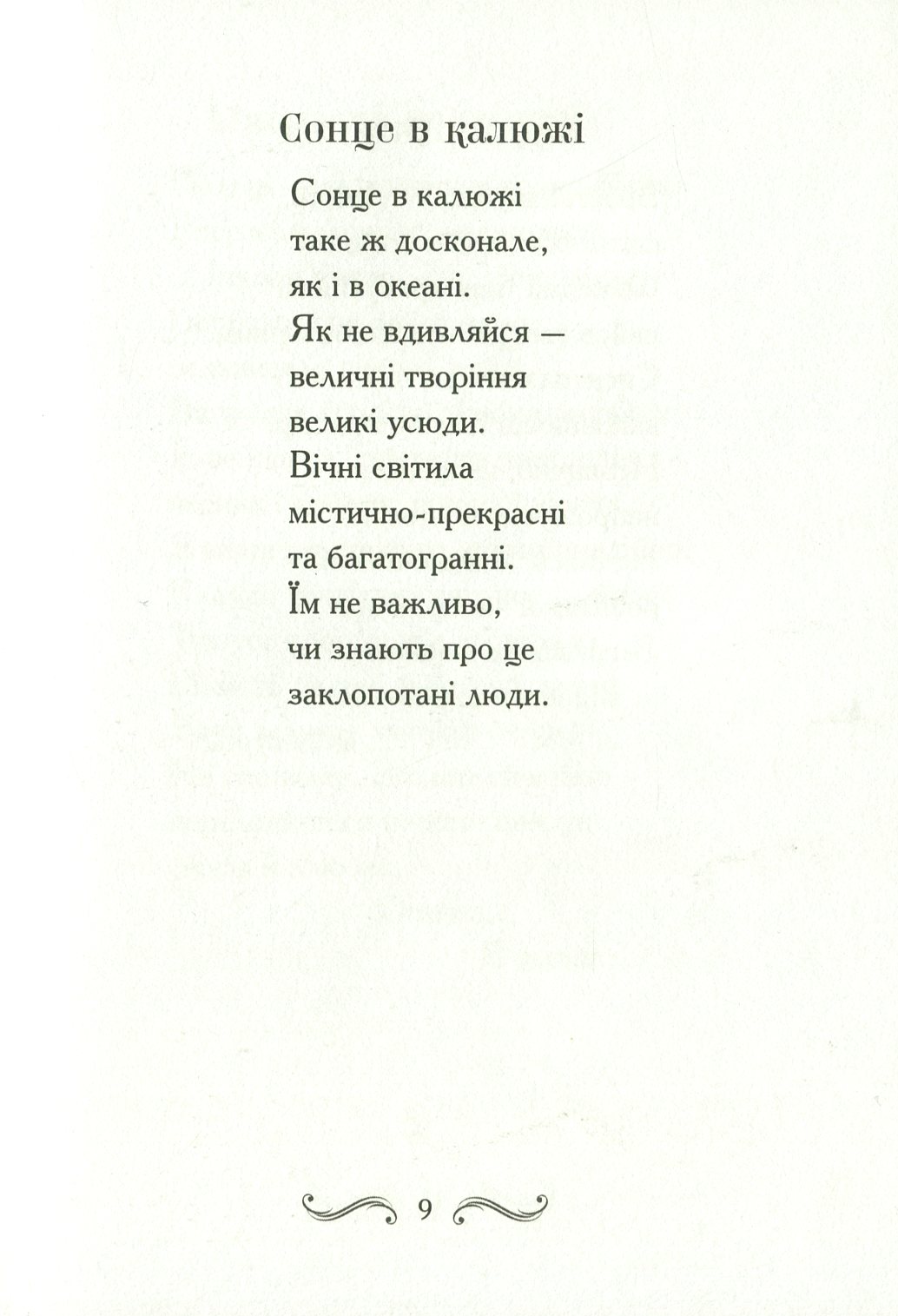 У контурі бруньки — фото 15