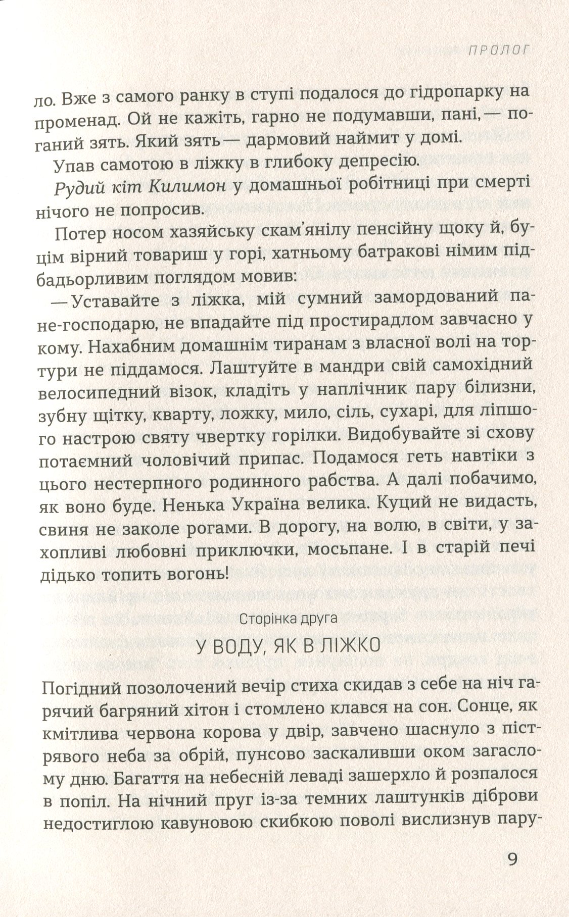Одіссея до греків і римлян — фото 15