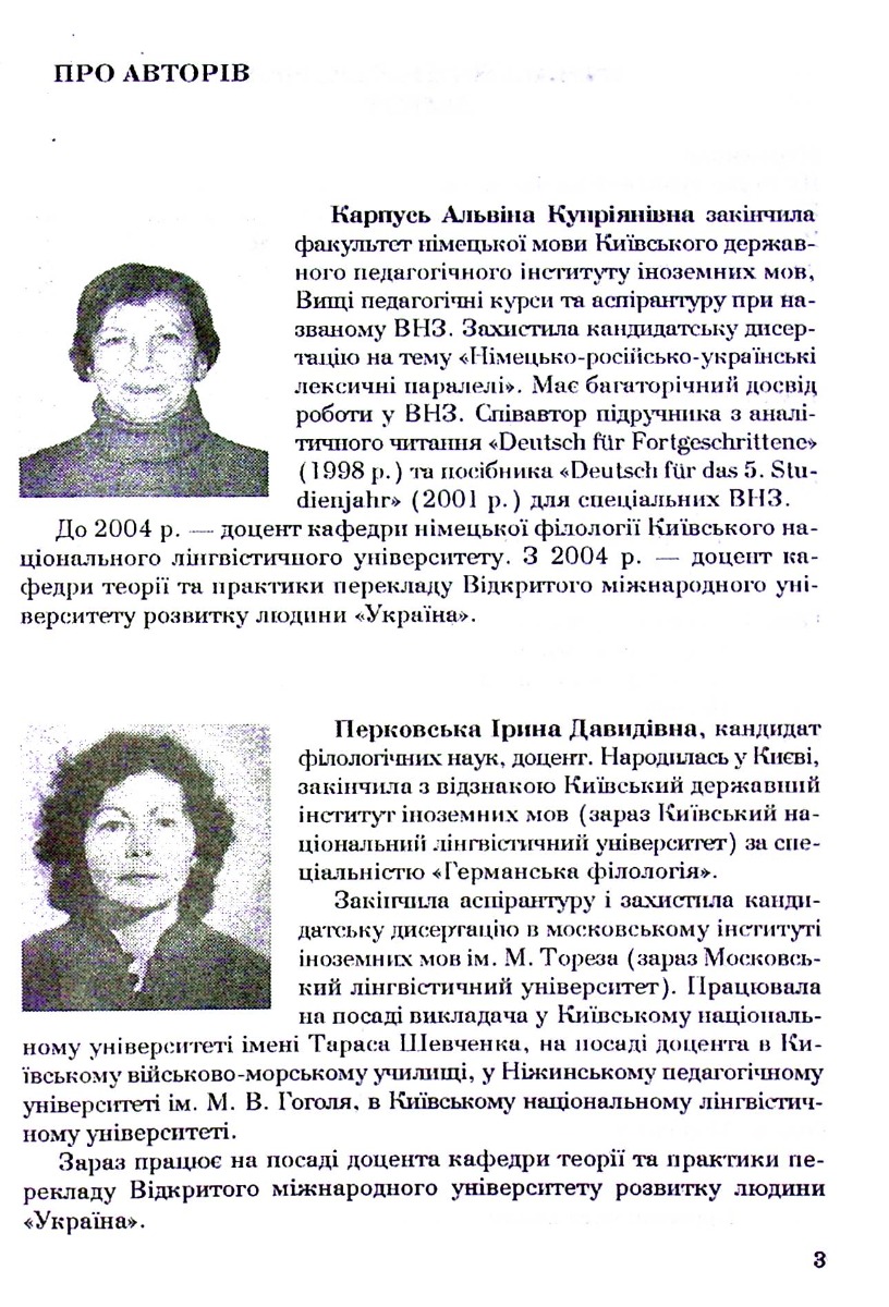 Німецька мова. Друга іноземна мова — фото 3