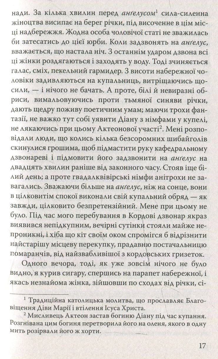 Кармен. Коломба — фото 12