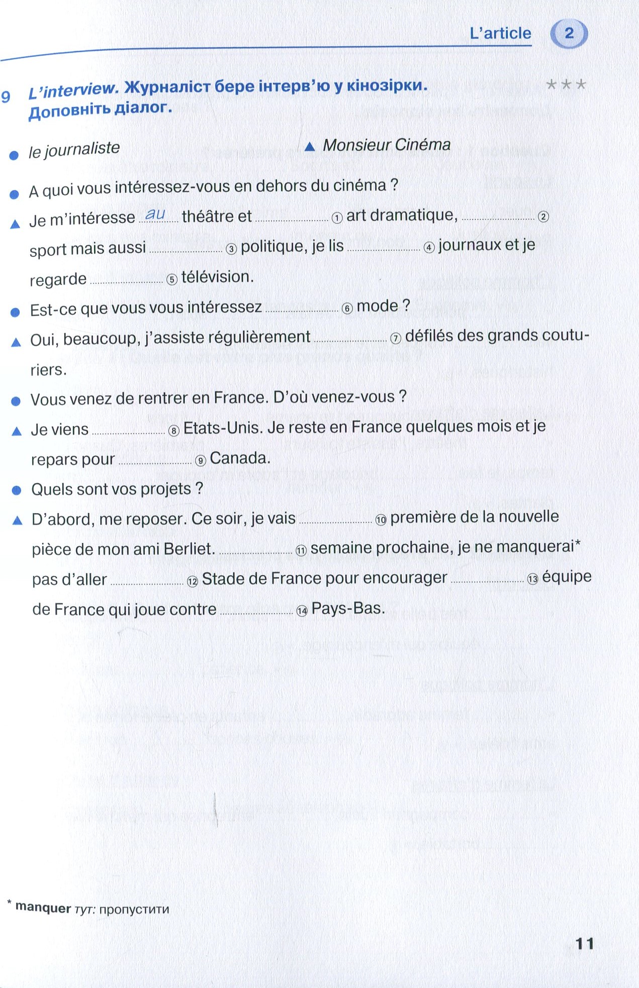 Français граматика - це просто! — фото 10