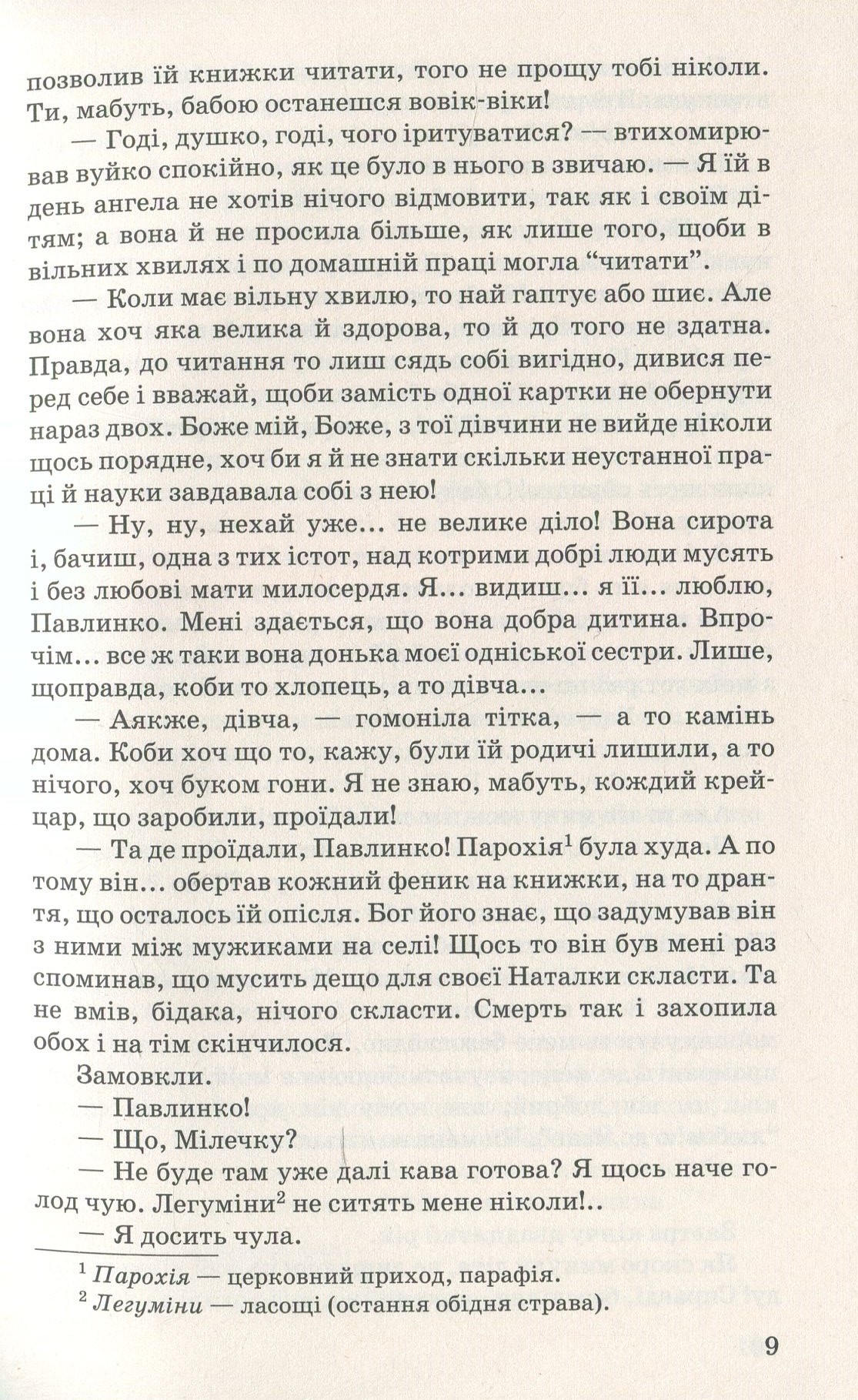 Царівна — фото 13