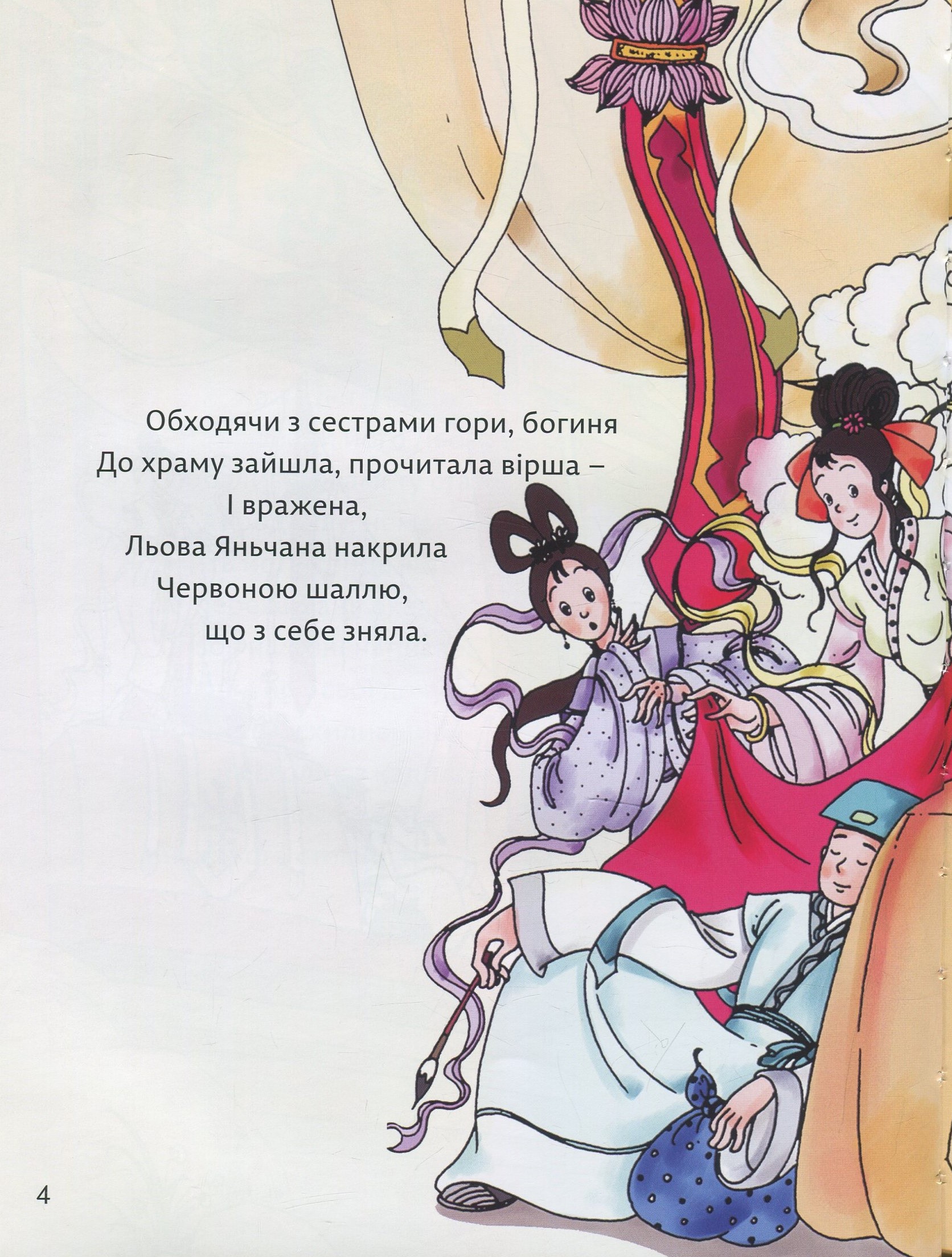 Лотосовий ліхтар — фото 10