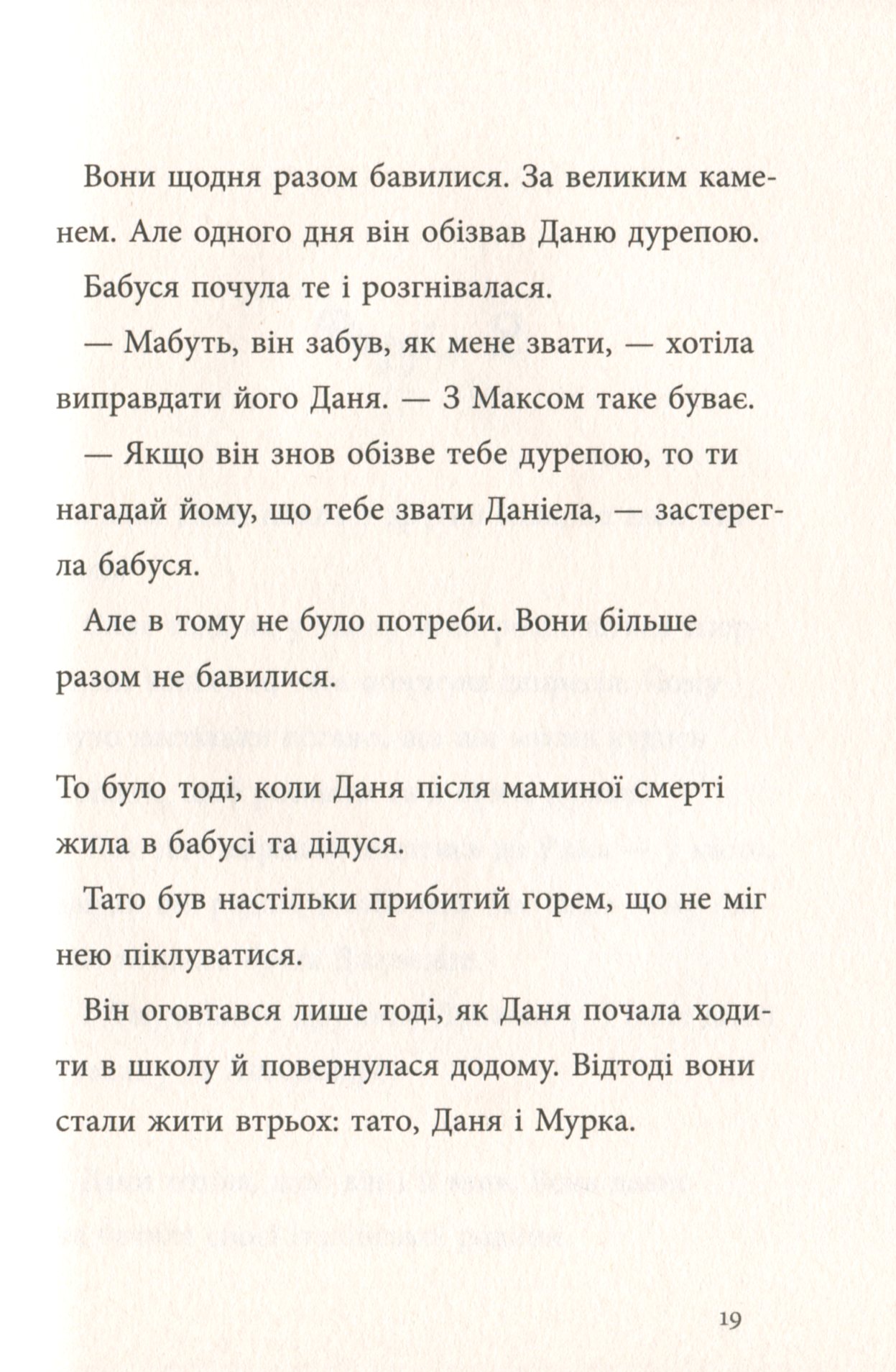 Найкращий подарунок — фото 17