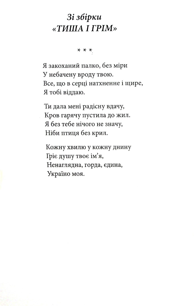 Ти знаєш, що ти-людина? (для слабозорих) — фото 11