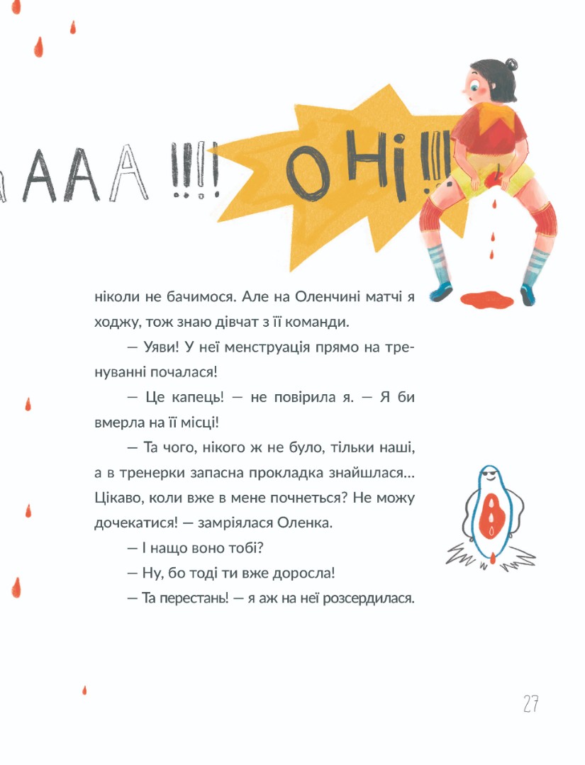 Віточка-квіточка та її дівочі справи — фото 3