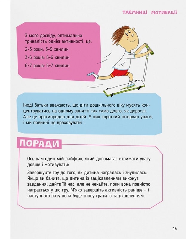 Storytelling. Англійська для дітей в історіях — фото 22