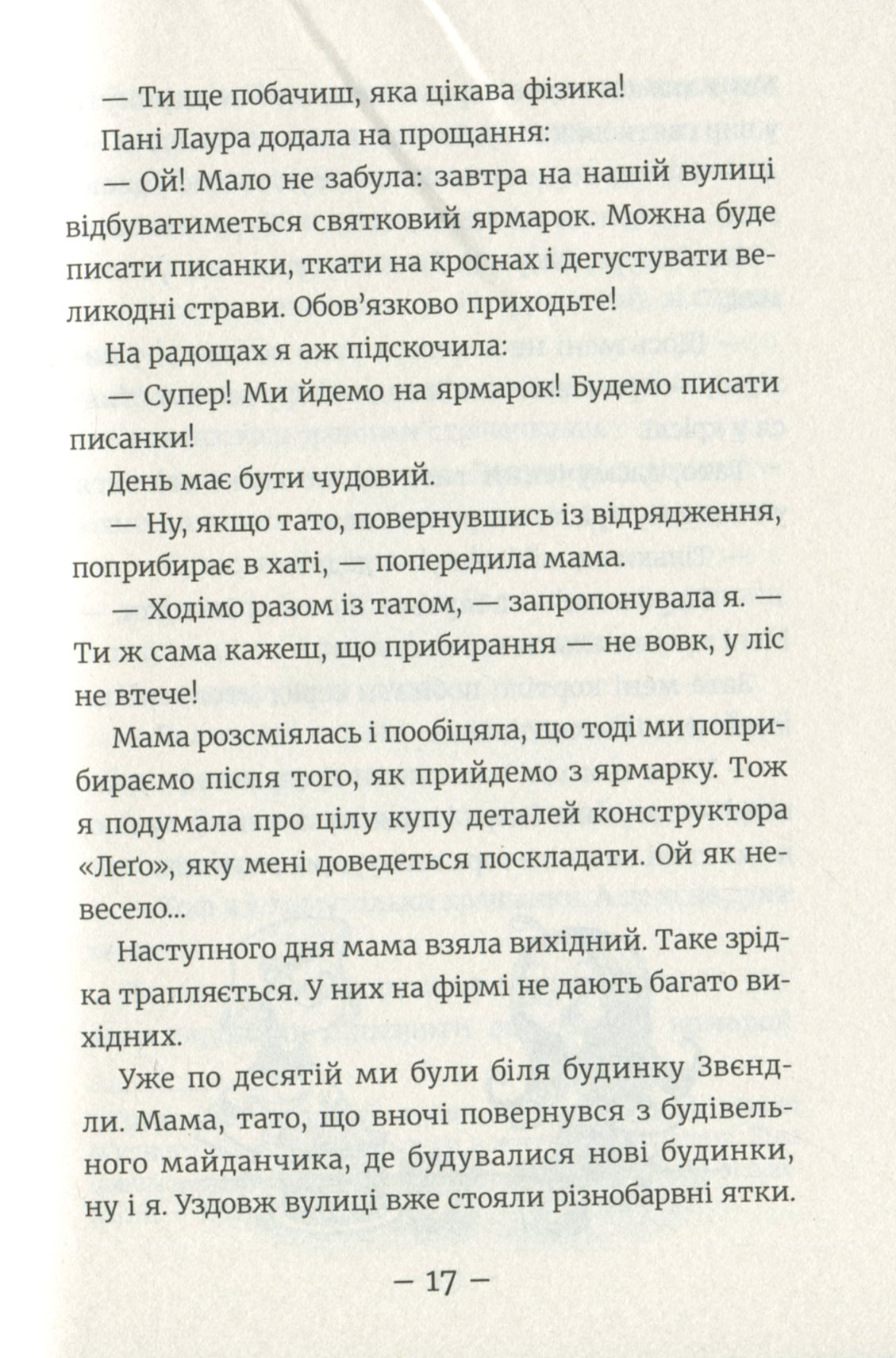 Емі і Таємний Клуб Супердівчат. Том 4. Слідство під час канікул — фото 16