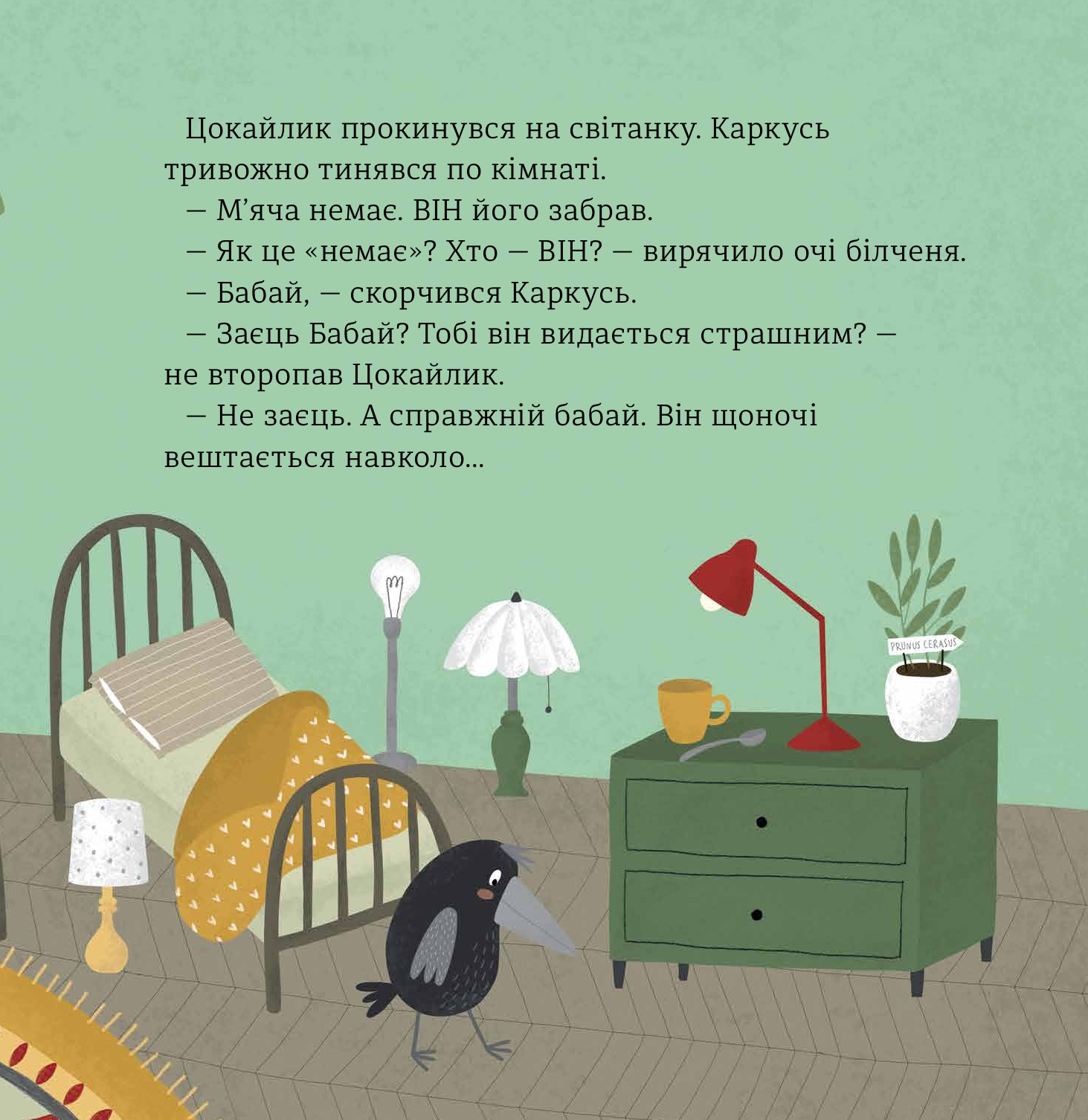 Бабайка — фото 16