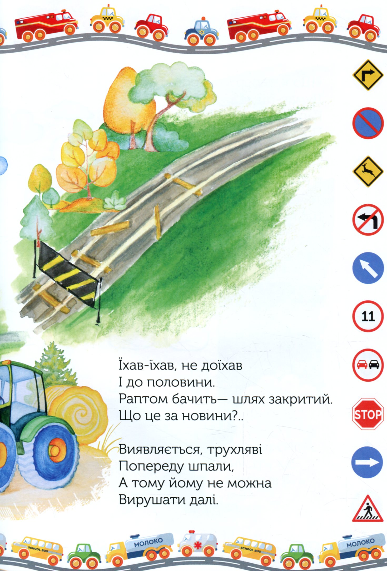 Гайда кататися! — фото 16
