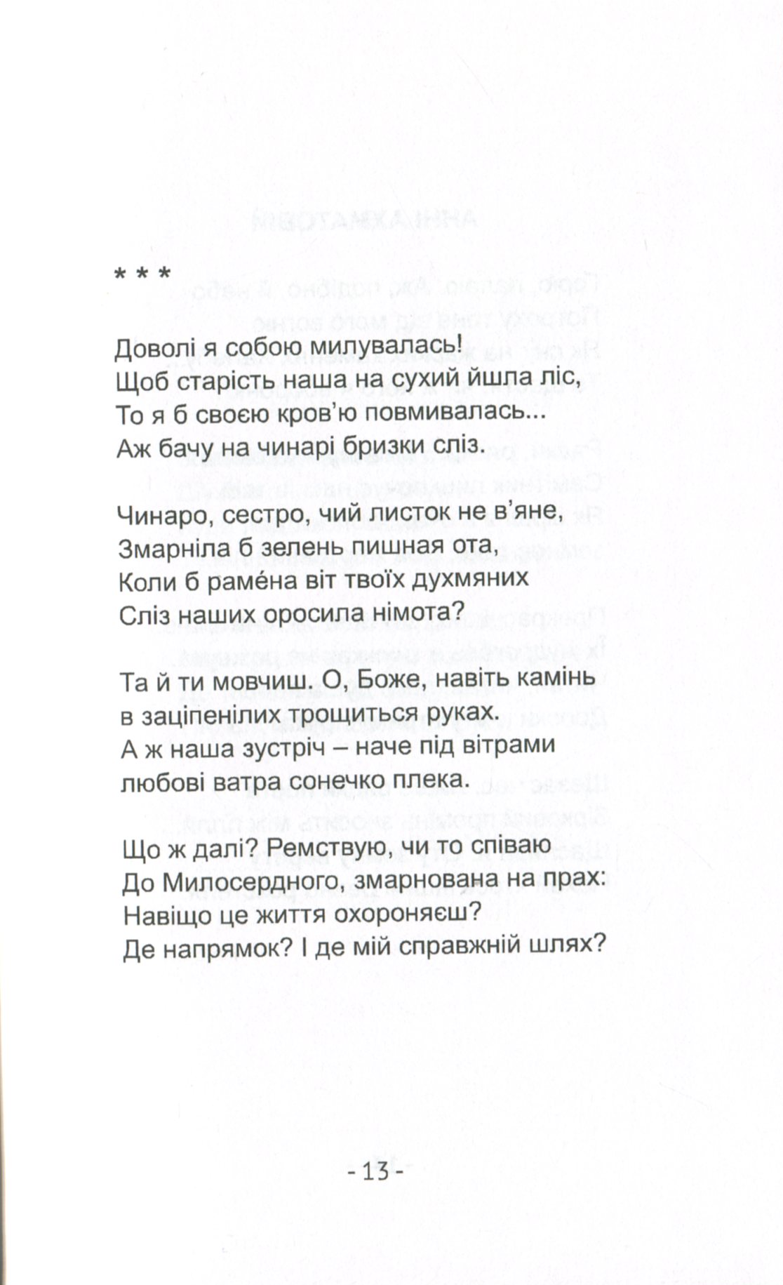 Зірки на долонях — фото 12