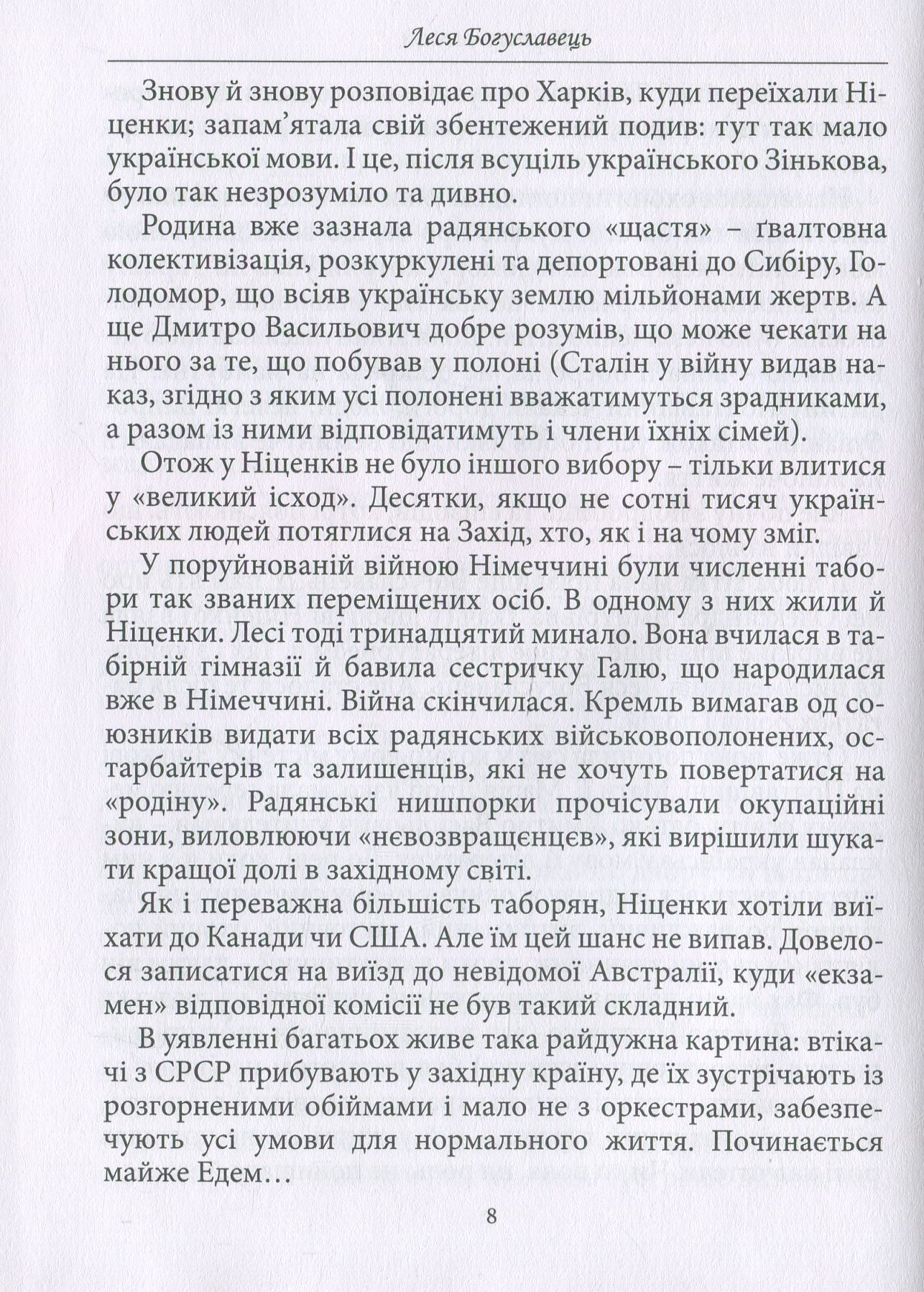 Жарти з вогнем — фото 13