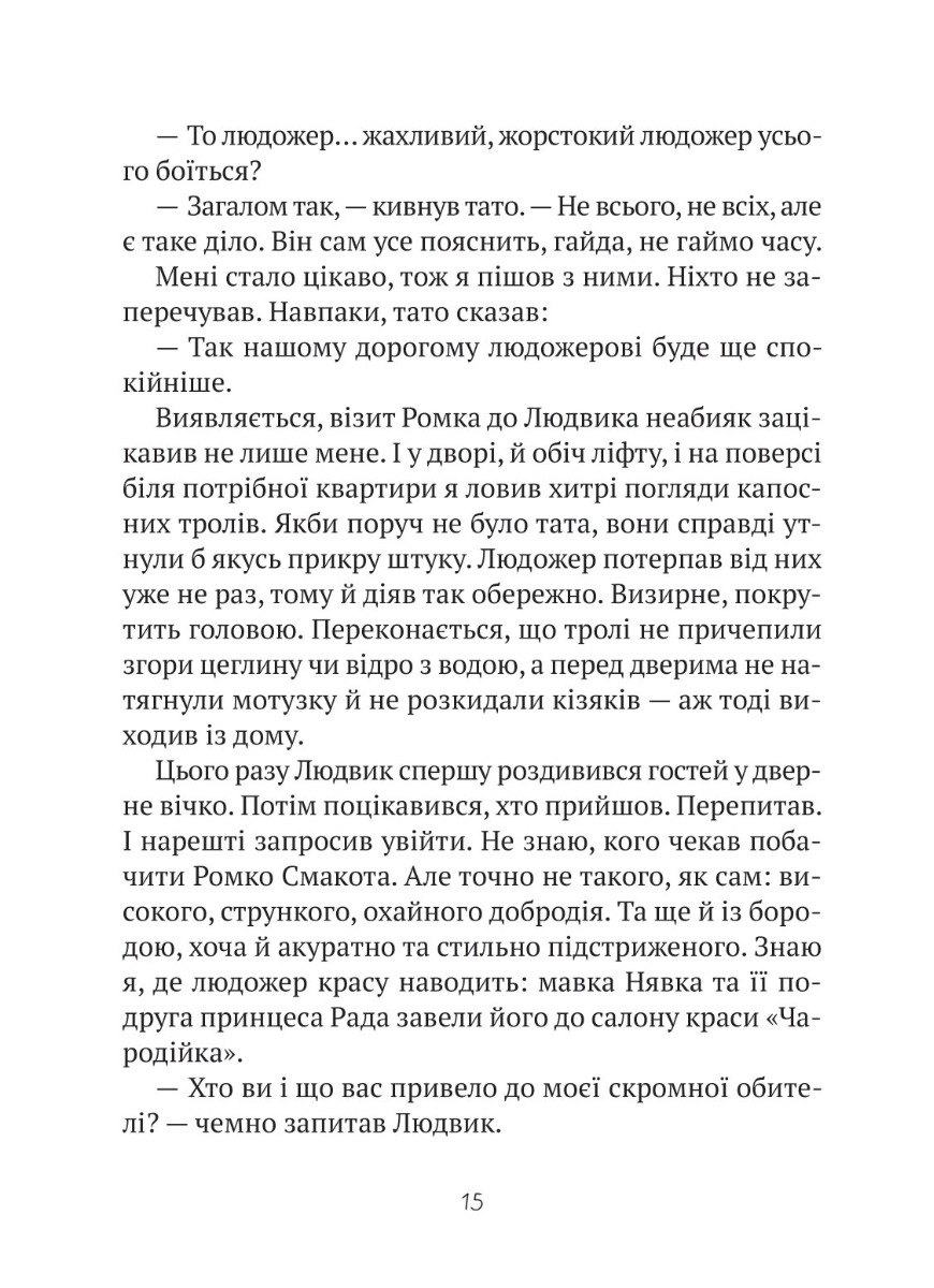 Комедія жахів у будинку «Вау» — фото 11