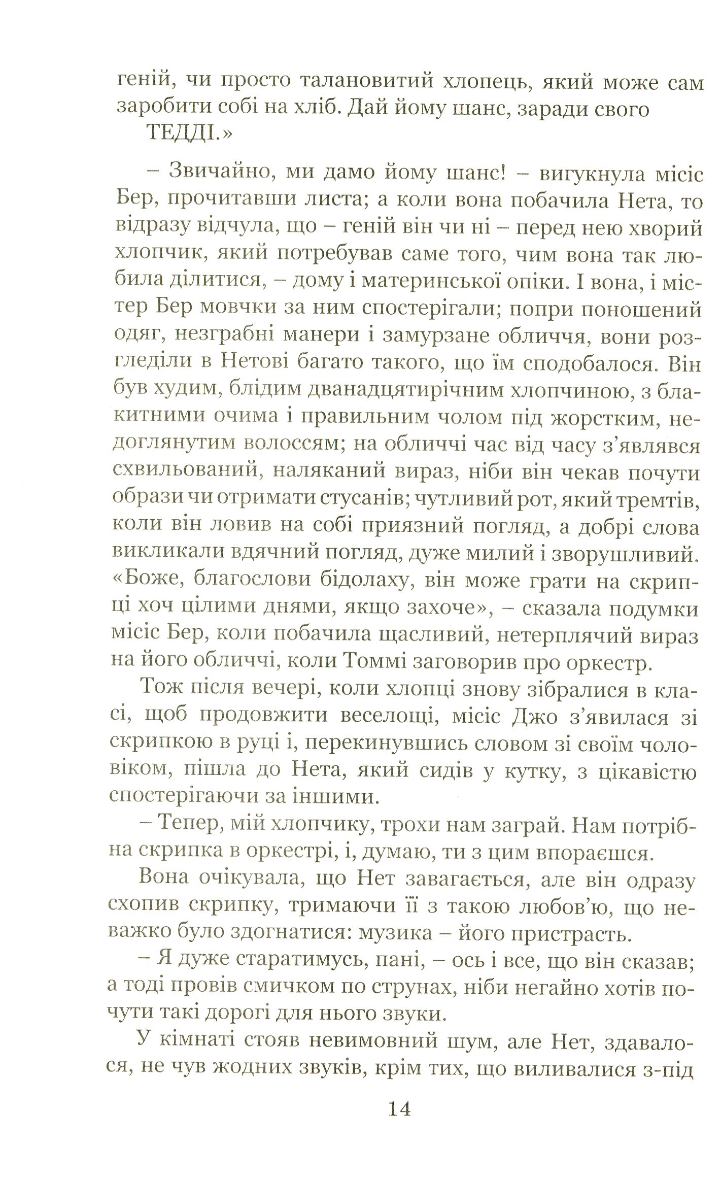 Маленькі чоловіки — фото 12
