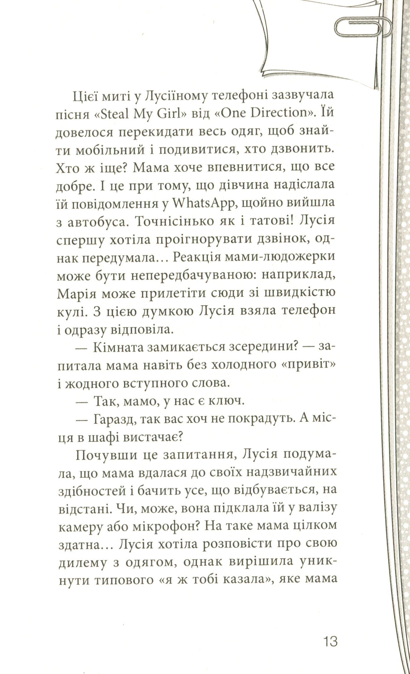 Клуб червоних кедів. Книга 5. Неймовірний тиждень — фото 12