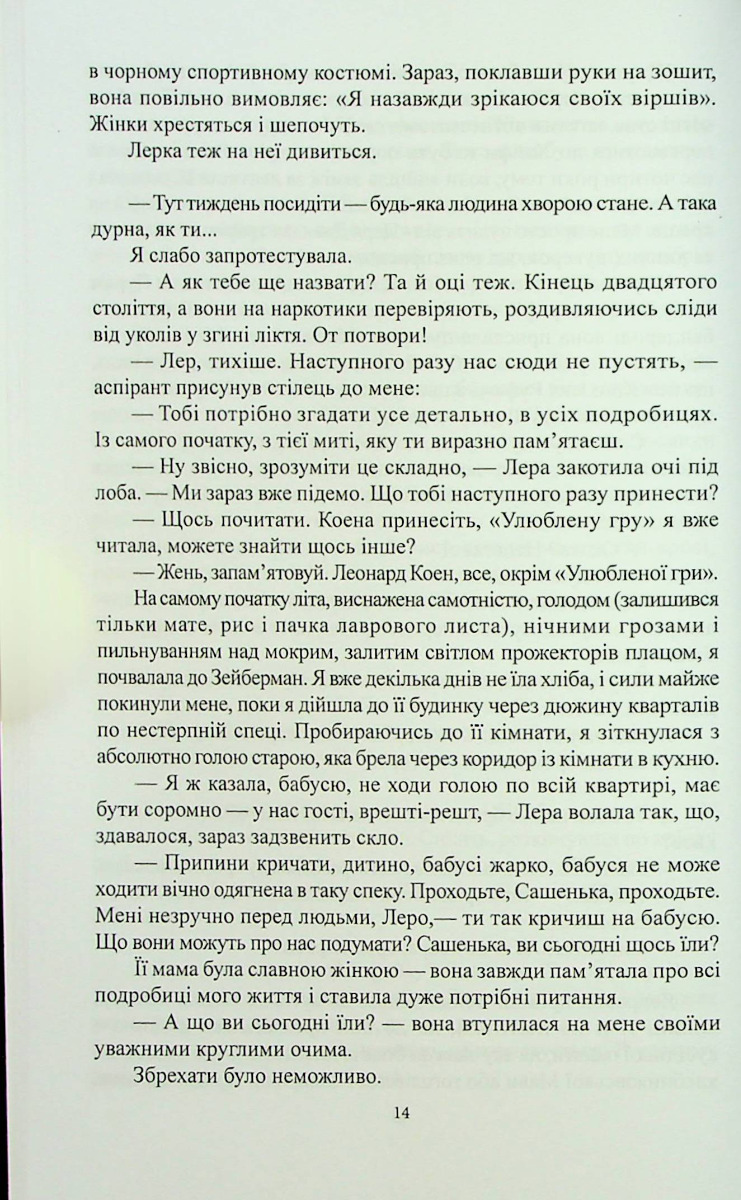 О пів на смерть — фото 12