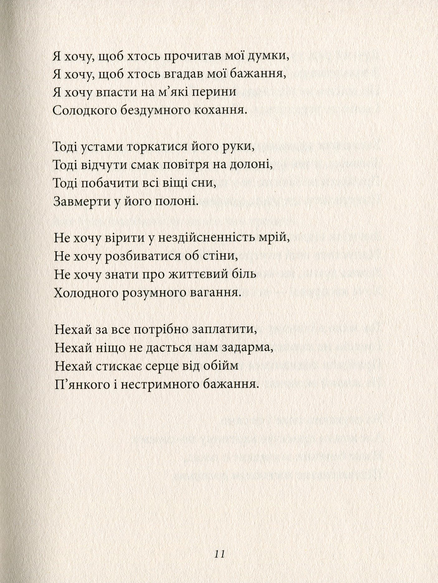 Сьогодні точно ні — фото 12
