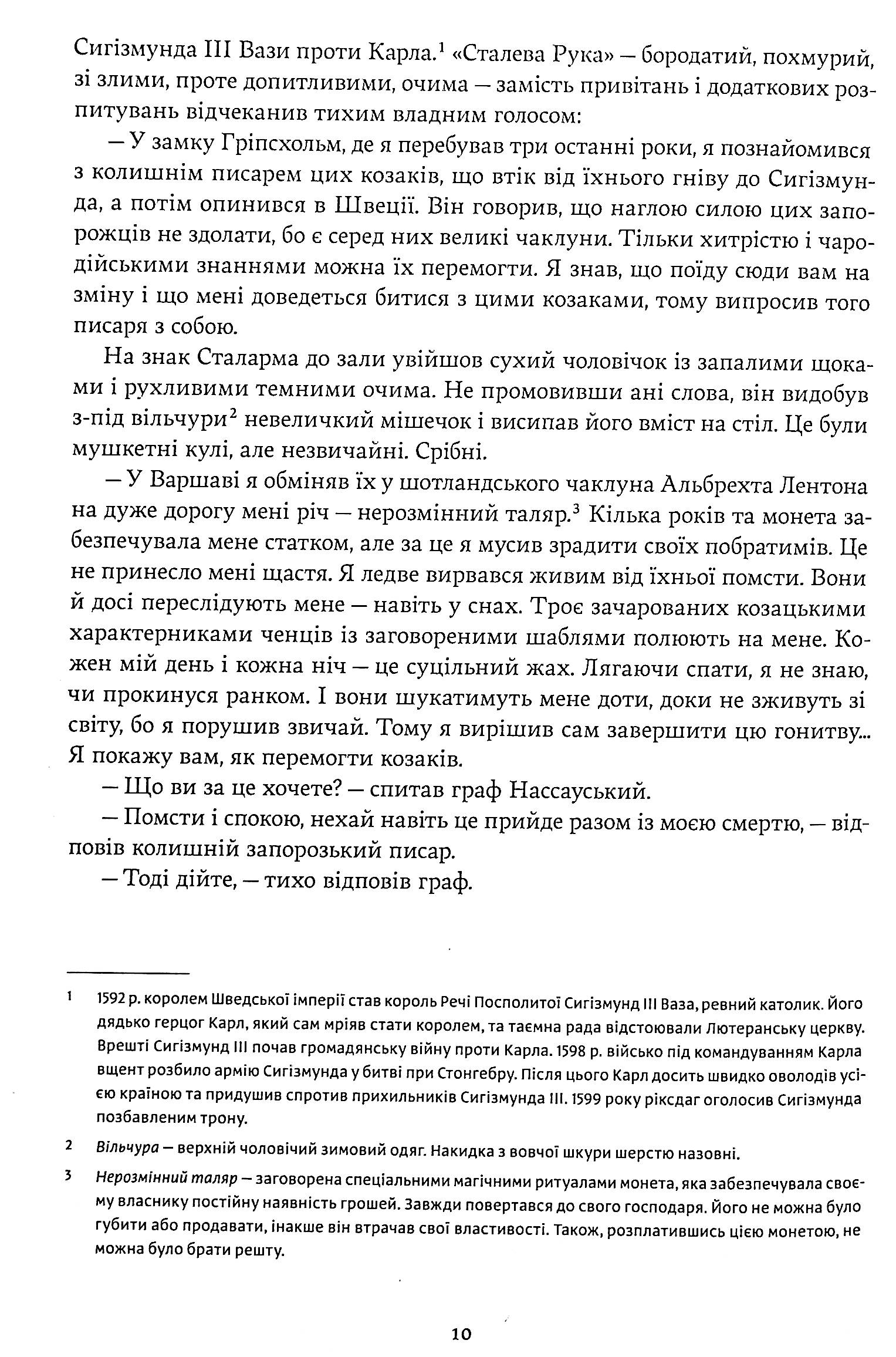 Віра — фото 12