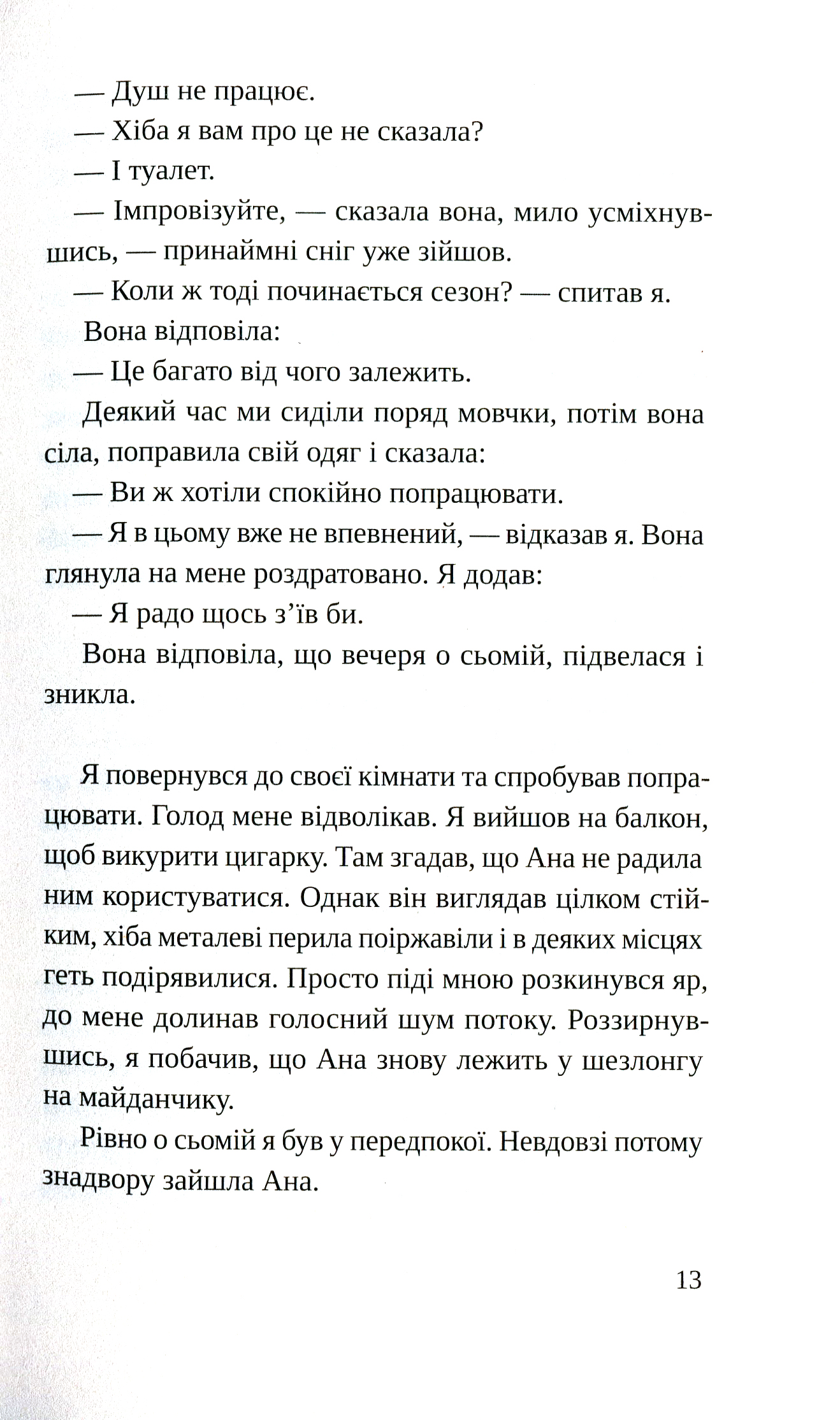 Швейцарське плато — фото 12