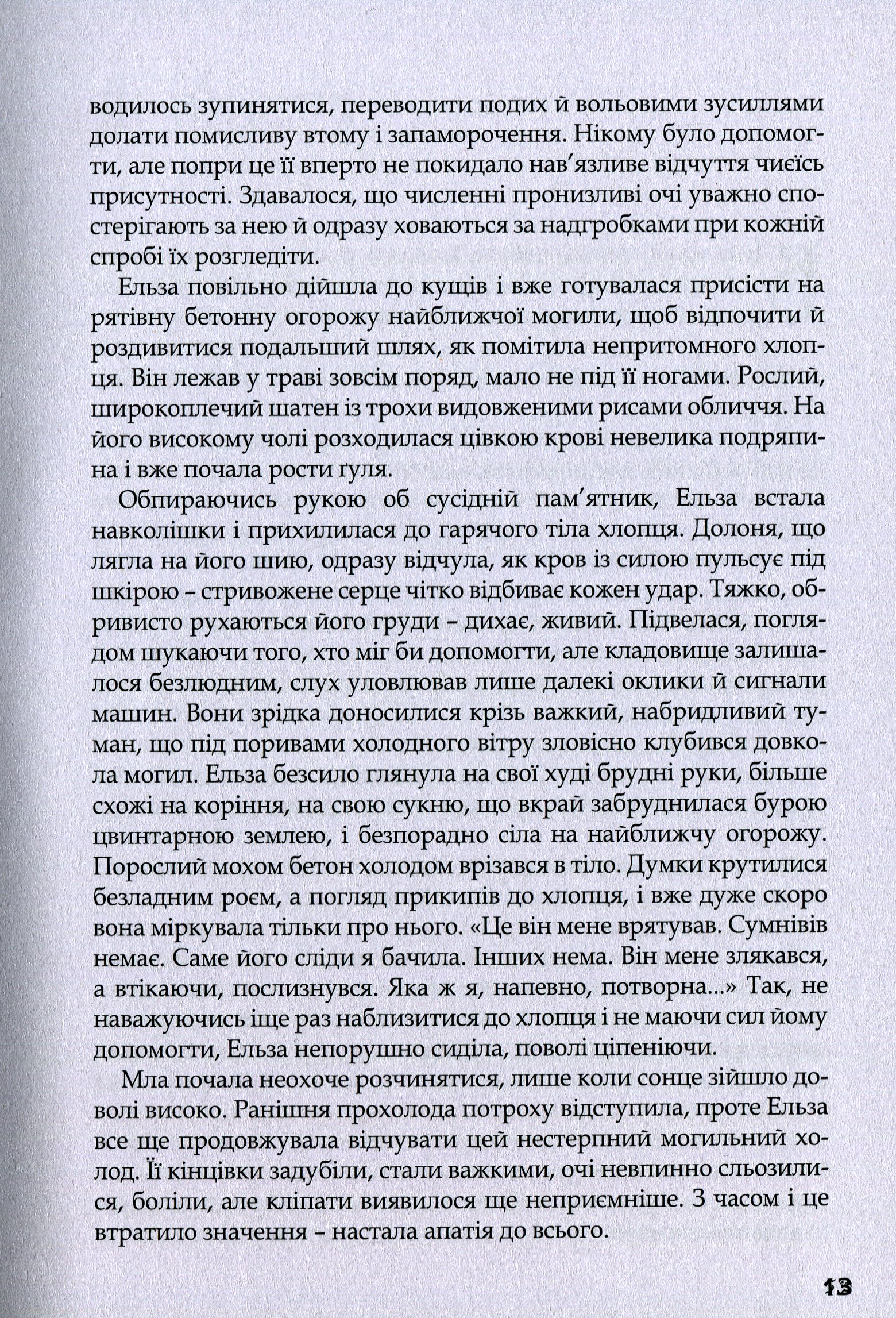 За покликом на Зламі — фото 12