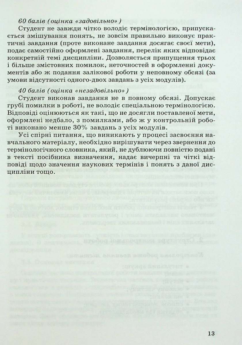 Музеєзнавство — фото 11