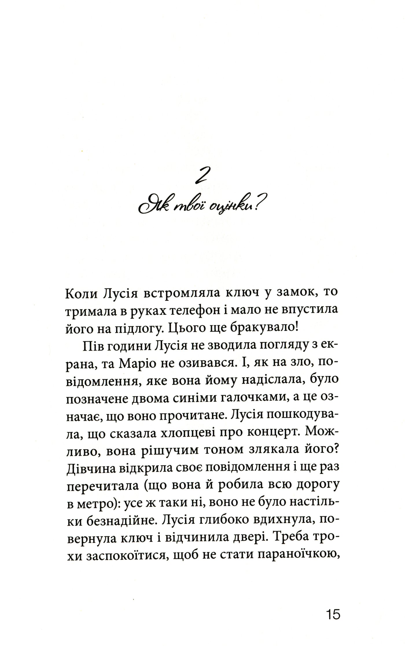 Клуб червоних кедів. Книга 6. Світ — наш! — фото 12