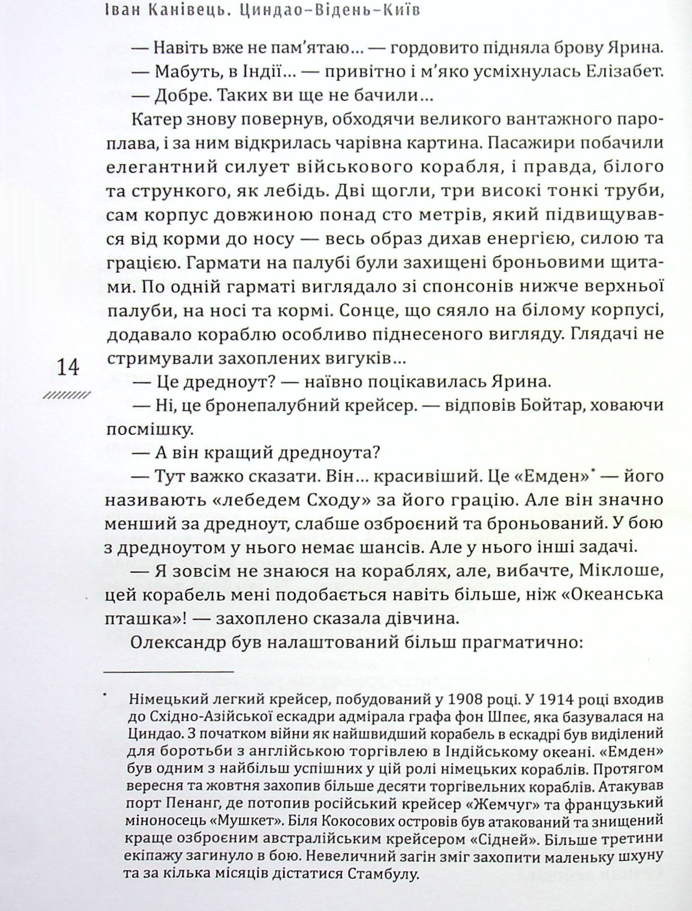 Закладка для книг Andreev Вовк (ЗАК036) — фото 12
