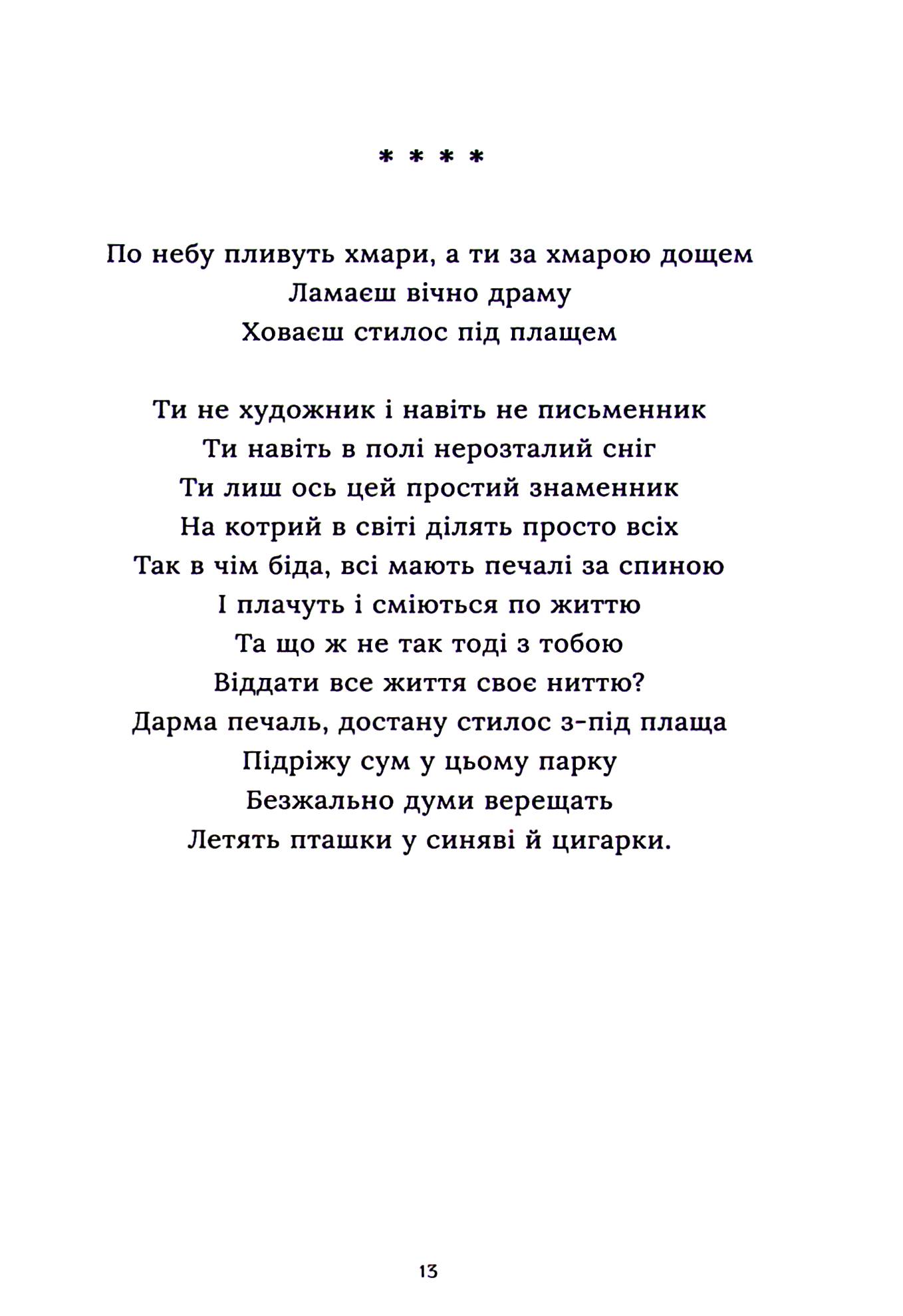 Вільна — фото 12