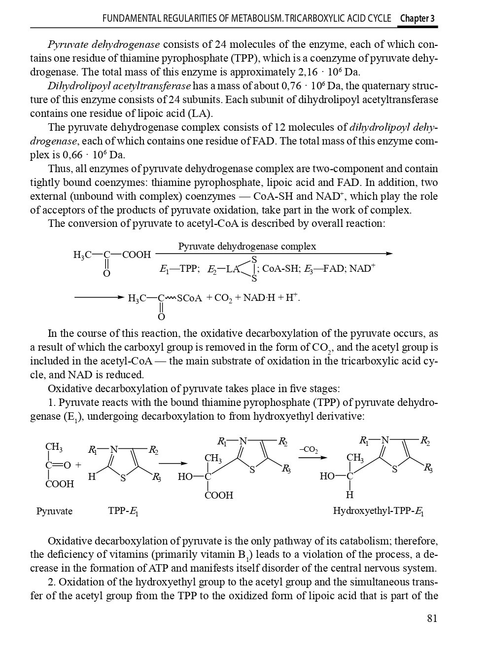 Biological and Bioorganic Chemistry. In 2 books. Book 2. Biological Chemistry — фото 12