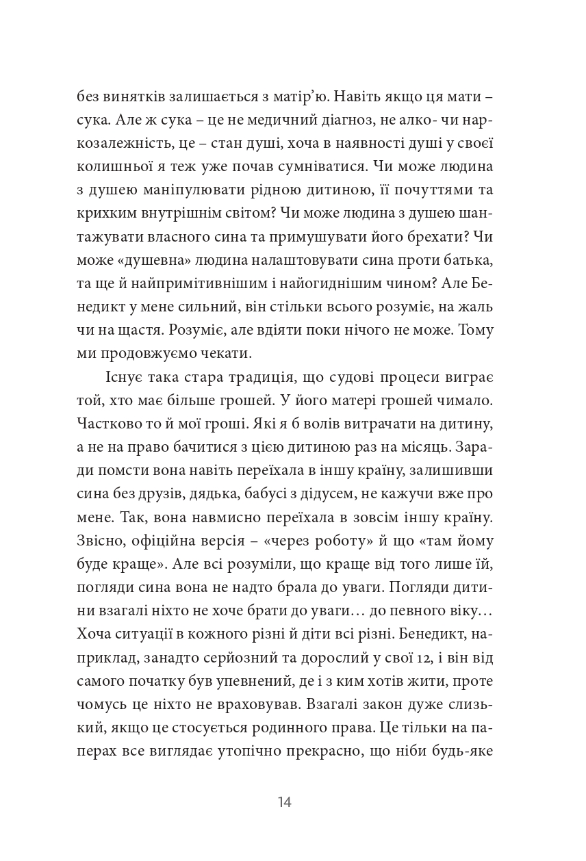 12 годин чоловіка — фото 10