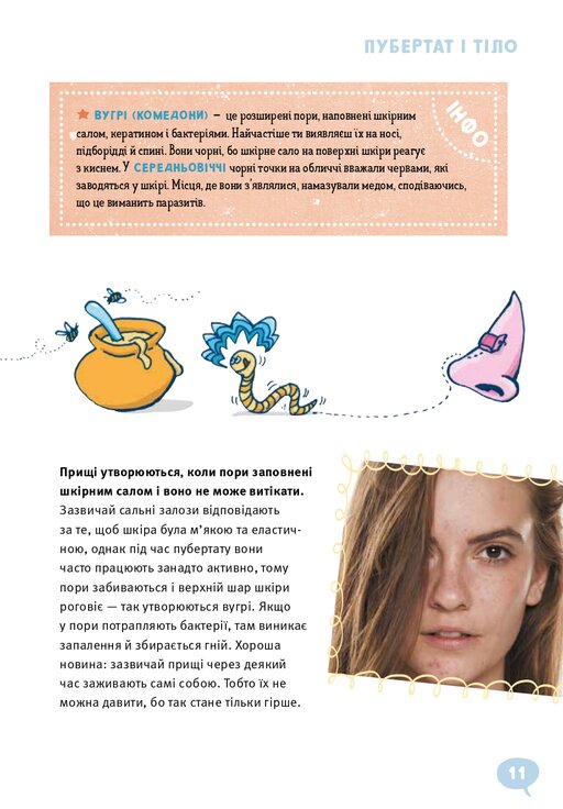 GIRLS! Про що мають знати класні дівчата — фото 10