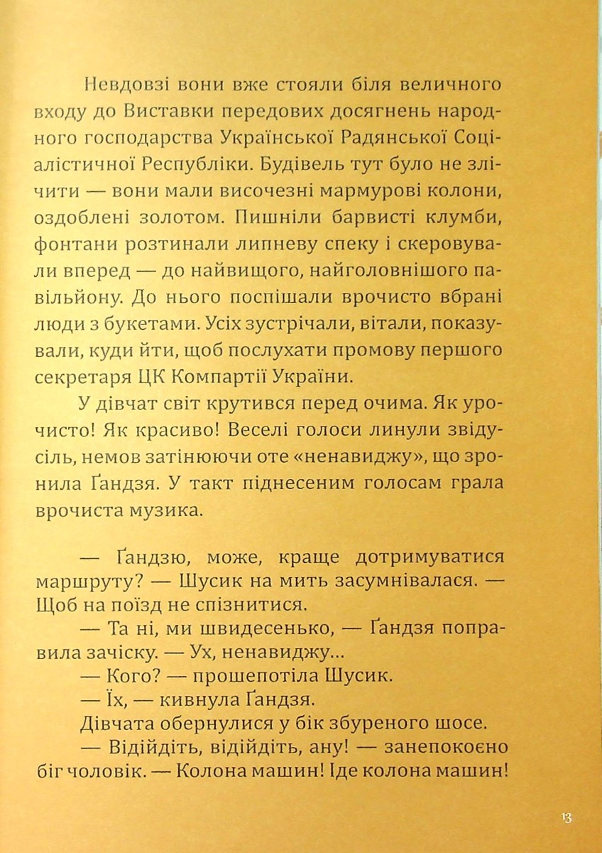 Як у казці — фото 12