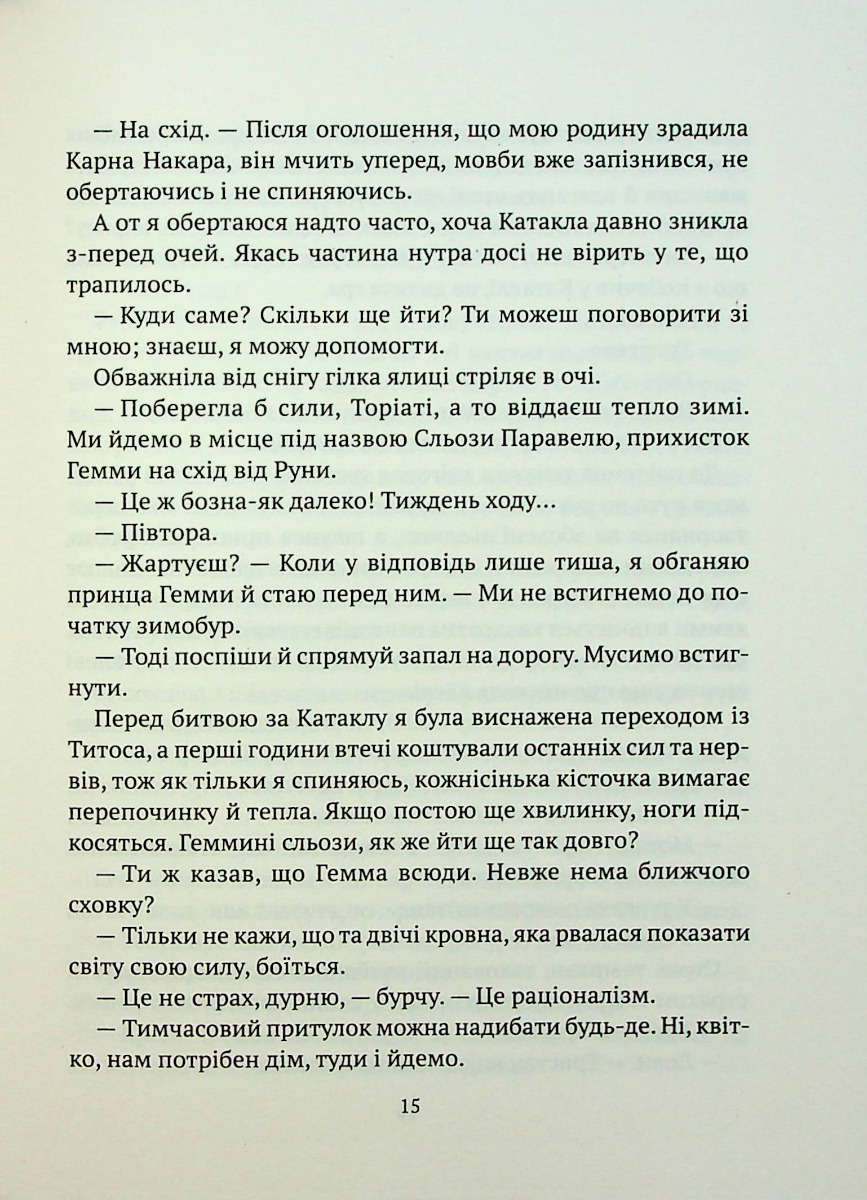Гемма — фото 12