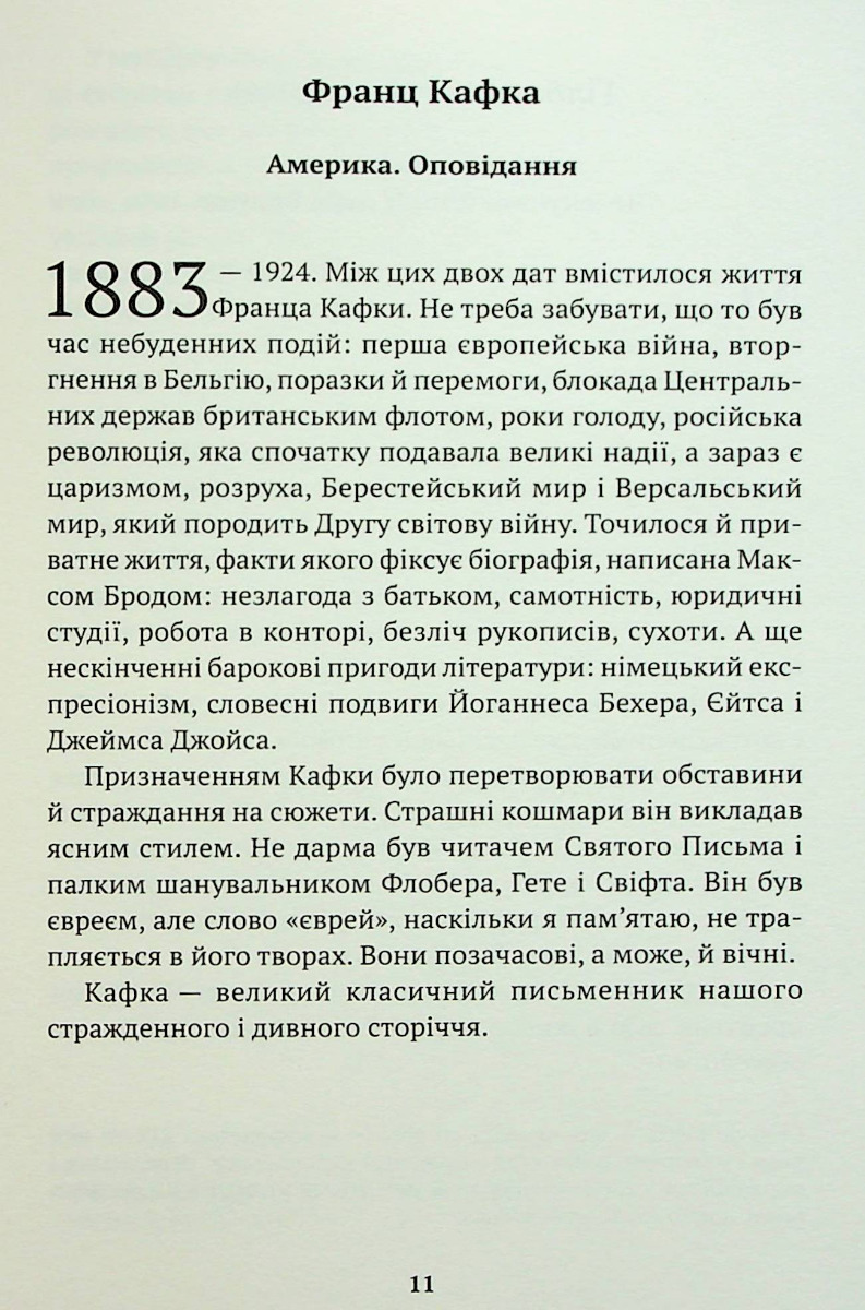 Приватна книгозбірня. Передмови — фото 16