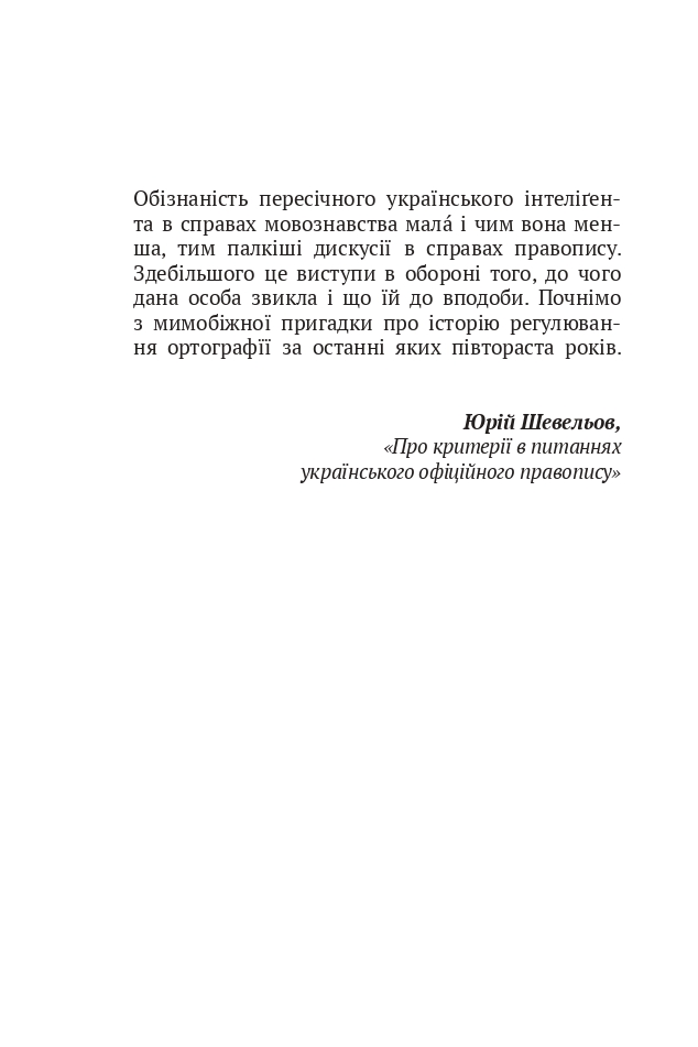 Скрипниківка — фото 3