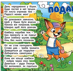 Казки у віршах. Зелена — фото 3