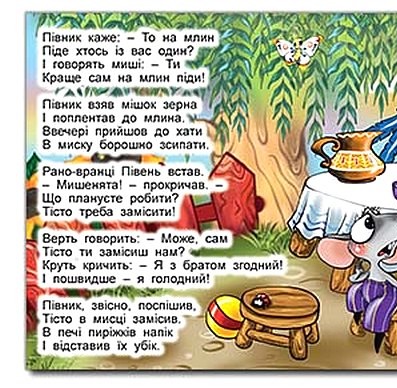 [object Object] «Казки у віршах. Синя», автор Татьяна Миндерене - фото №2 - миниатюра