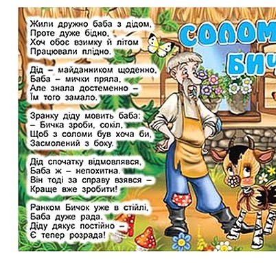 Казки у віршах. Фіолетова — фото 2