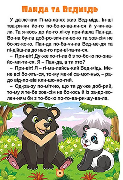 Казки по складах. Блакитна — фото 2