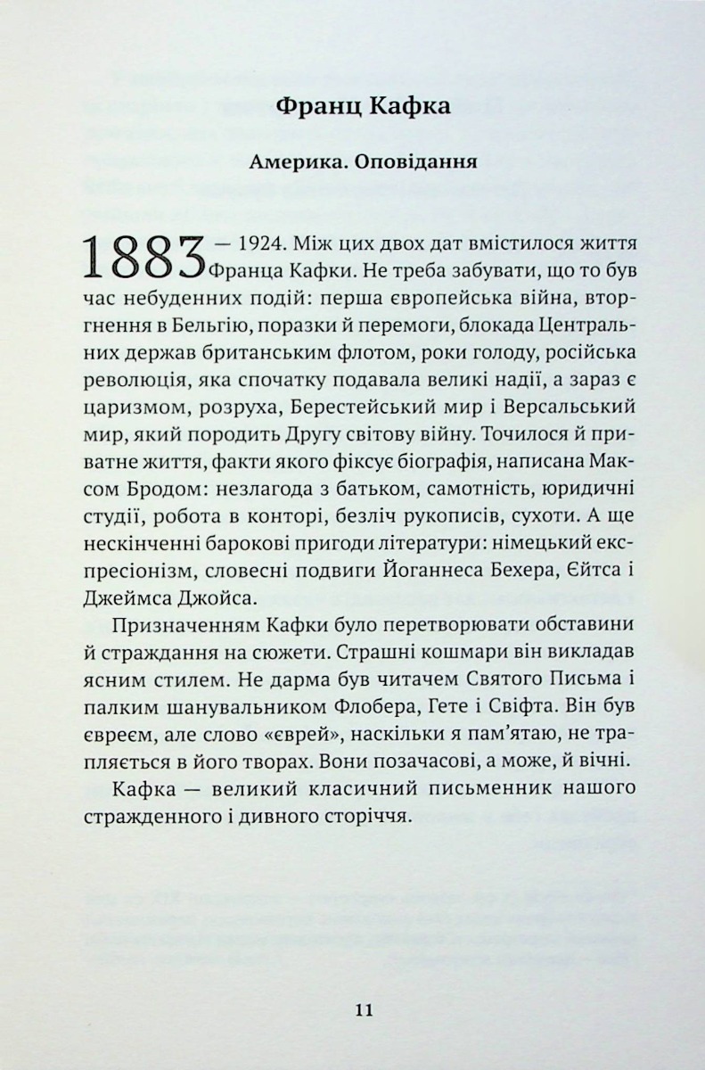Приватна книгозбірня — фото 14