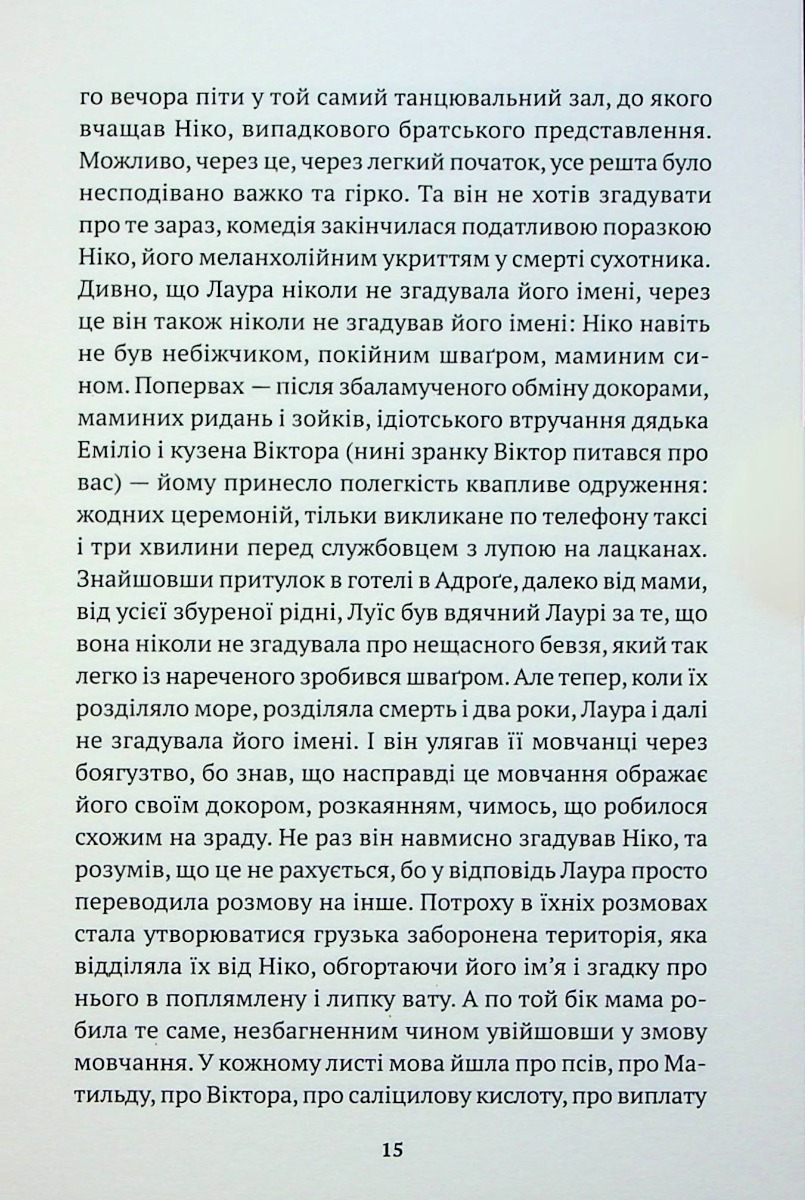 Таємна зброя — фото 14