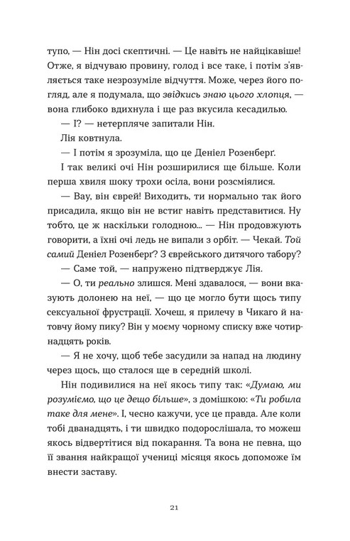 Дякую, що поділилася — фото 11
