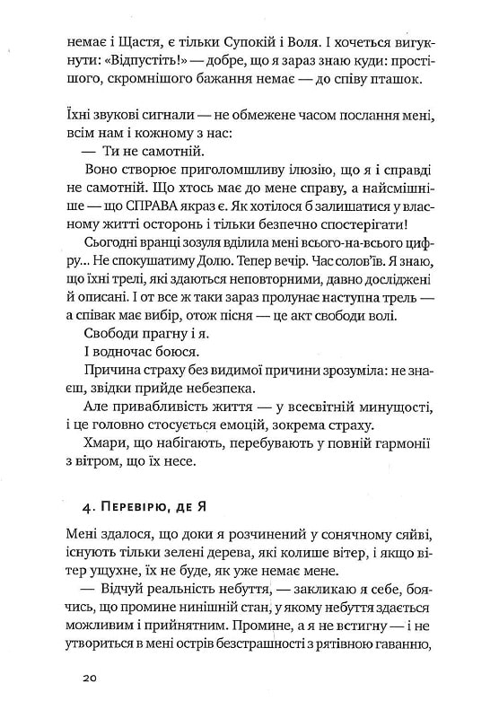 До співу пташок — фото 12