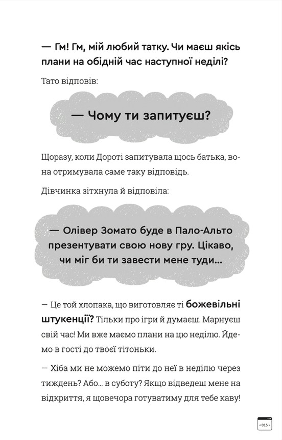 Кодер країни ОЗ — фото 16