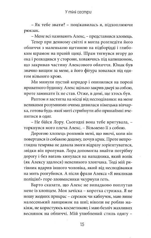 Шанс на щастя — фото 11